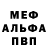 Amphetamine Розовый Serega K0t